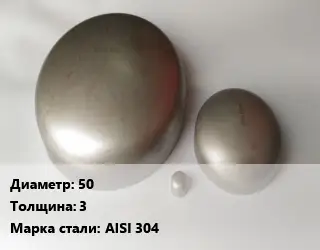 Заглушка нержавеющая 50 s=3 Сталь: AISI 304